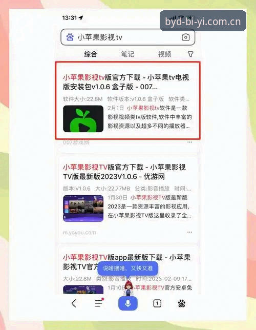 必一运动体育平台安卓版 必一运动体育平台安卓版怎么下载安装?新手操作指南全解析