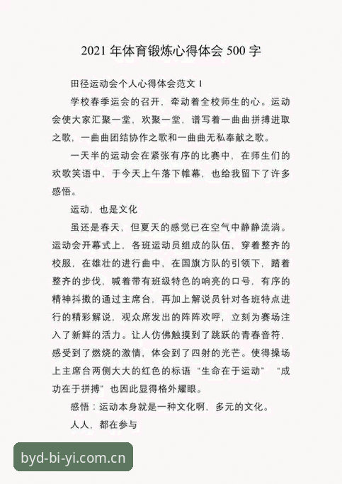 必一运动体育平台必备 必一运动体育平台必备:资深用户分享的实战使用心得