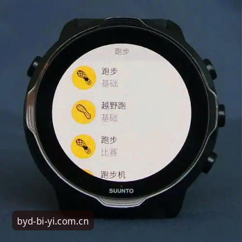 必一运动App下载安装完整指南：新手快速上手指南